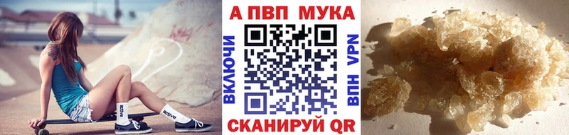Alpha PVP мука  Богородск 