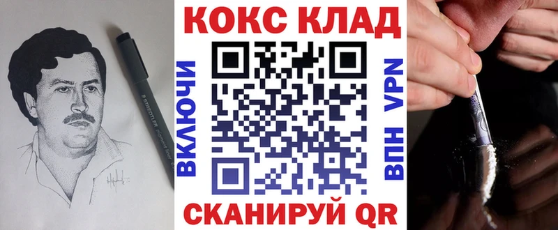 Cocaine 97%  Богородск 