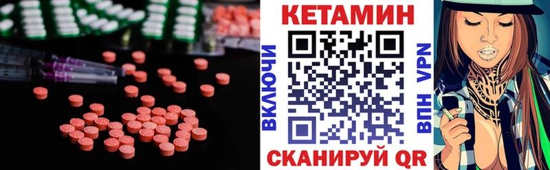 Кетамин ketamine  Богородск 
