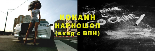 мяу мяу кристалл Алексеевка