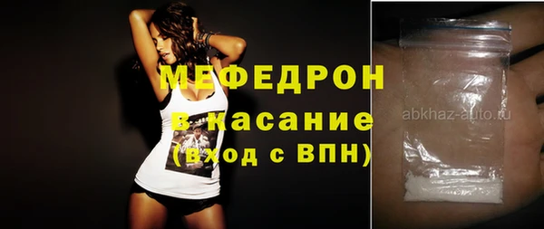 мяу мяу кристалл Алексеевка