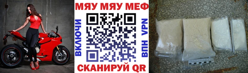 Меф мяу мяу  Богородск 